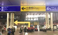 アクセス（JR小倉駅から）